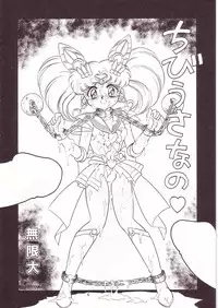 [Momo no Tsubomi (Various)] Lolikko LOVE 4 (Various)