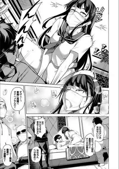 [Taira Issui] Addictive Trip [FANZA Limited Edition] [Digital]