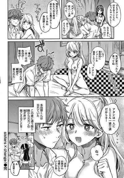 [Hinahara Emi] Yumeutsutsu Romantic