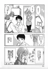 [Gotou Hayako] Koisuru Itoko!