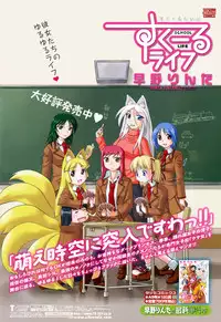 COMIC Momohime 2009-04 Vol. 102