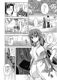 [Asio] Haruka-iro Midara [Digital]