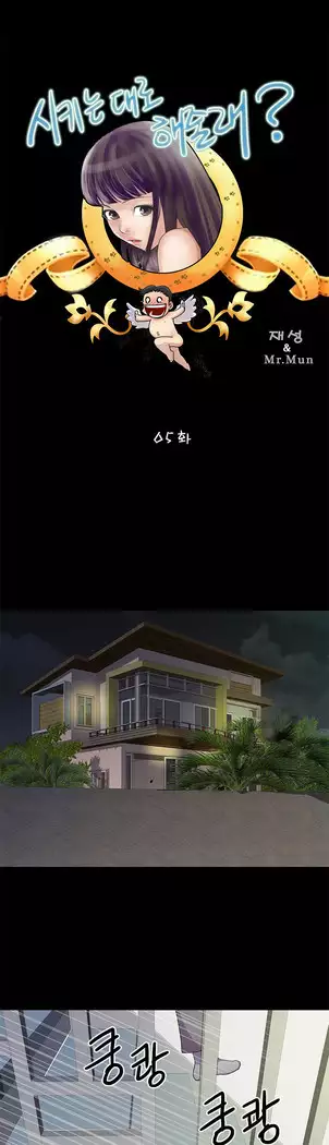 Will You Do as I Say? Ch.0-20