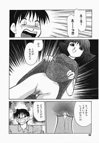 [Mizuki Hitoshi] Shippo no Kimochi