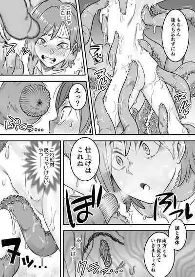 [Shine Nabyss] Mahou Shoujo Haiboku - Ayame Shokushu Ryoujoku-hen -