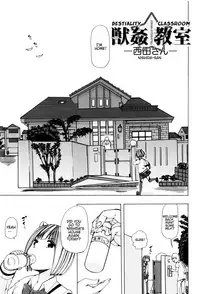 [Chikiko] Juukan Kyoushitsu - Bestiality Classroom Ch. 1-3 [English] [Neeko7]