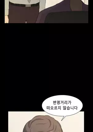 Stockholm Syndrome Ch.1-19