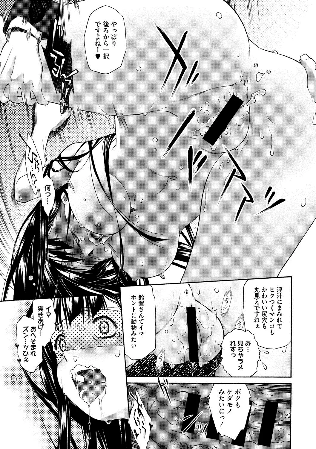 COMIC Megastore DEEP Vol. 2