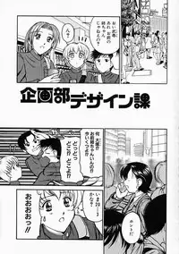 [ToWeR] Ane ni wa Zettai Kanawanai