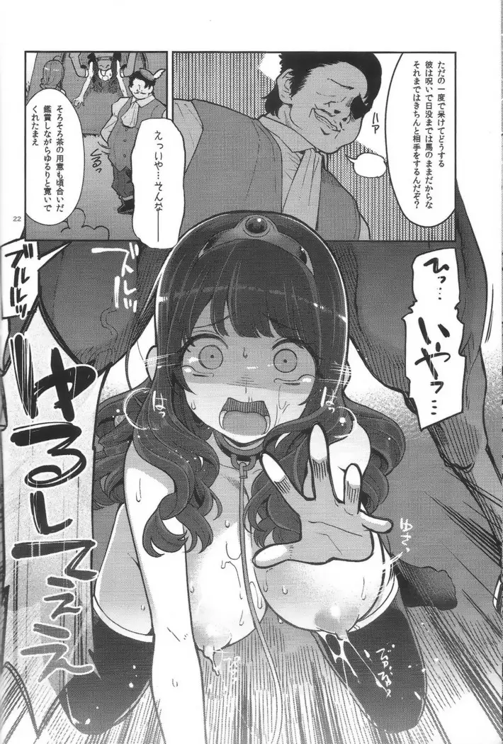 [Shouwa Saishuu Sensen Benmusu Bouken no Sho 12