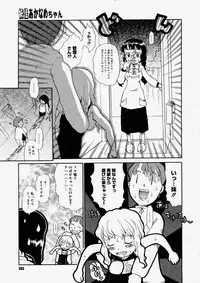 Comic Megastore 2004-05