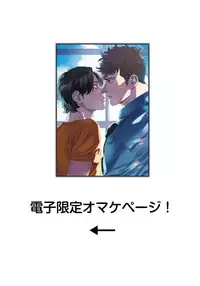 [Niyama] Boku no Omawari-san