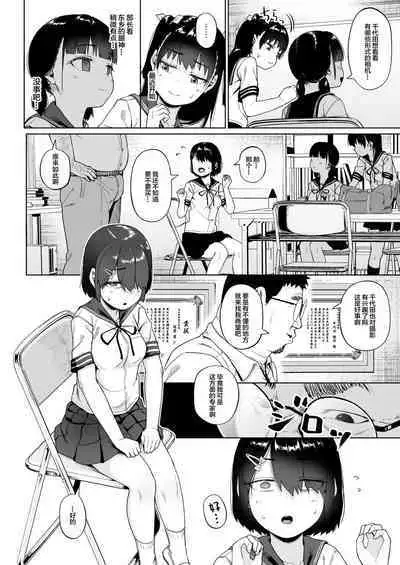 [Circle Mizusane (Mizusane)] Joshi Shashin-bu to Oji-san Shidouin 3 [Chinese]