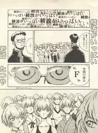 [Anthology] Shitsurakuen 7 - Paradise Lost 7 (Neon Genesis Evangelion)