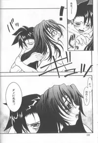 [Kawarazaki Harurou] Chou Sentensei Dorei Kyoushi MEGUMI