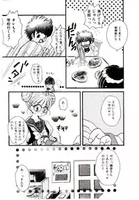 [Fujioka Tamae] Dare ni mo Iccha Dame yo