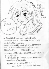 (C60) [Asanoya (Amaniji)] Kabi Sono Ni (Sakura Taisen 3)