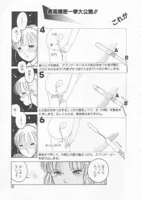 [Tonami Muka] Yasashisa no Seifuku