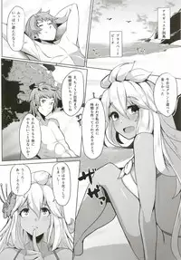[Tendou (Tenken)] Zooey-chan to Ecchi Shiyou! (Granblue Fantasy) [Digital]