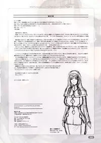 [Choki no Kamisama & Wanwandoh] Religieuse (Dungeons & Princess)