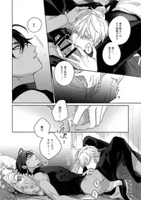 Re tkciao Tenchi Kogareru kin no Mutsugoto