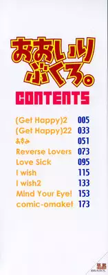 [U-RING] ooiribukuro