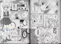 [Hoshiai Hilo] Hoshi no Furu Oto | 星星降臨的聲音 [Chinese]