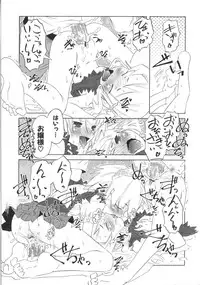 [De] Koakuma to Kohitsuji to Kononekotachi