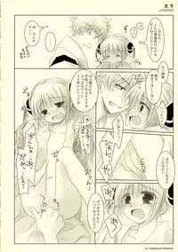 (SC31) [CHRONOLOG (Sakurazawa Izumi)] Adayume (Gintama)