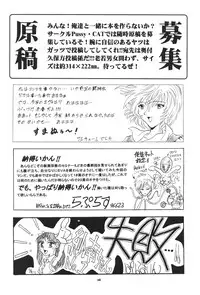 (C50) [PUSSY-CAT (Various)] PUSSY-CAT Shokuzai (Neon Genesis Evangelion)