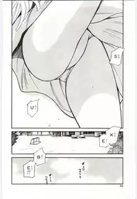 [Tanaka Yutaka] Itaike na Darling - Tender Darling