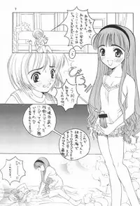 [STUDIO HONEYBLADE (Miyuki, Misakura Nankotsu)] Magokoro o Kimi ni (Cardcaptor Sakura)