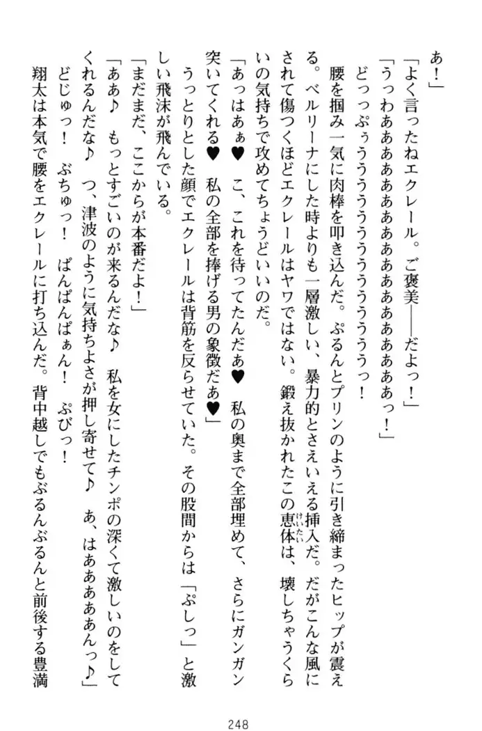 孕ませて王子様!