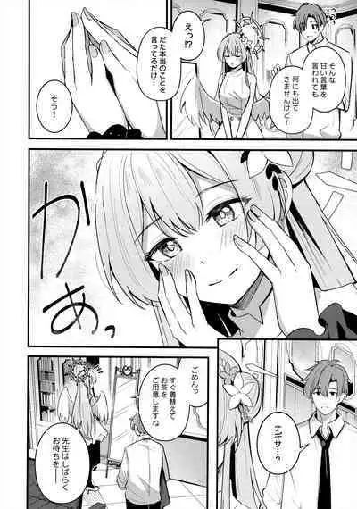 Seifuku o Yogosanaide