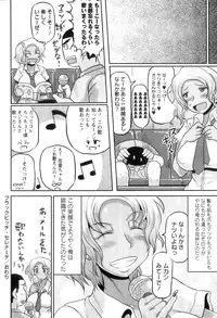COMIC Masyo 2011-09