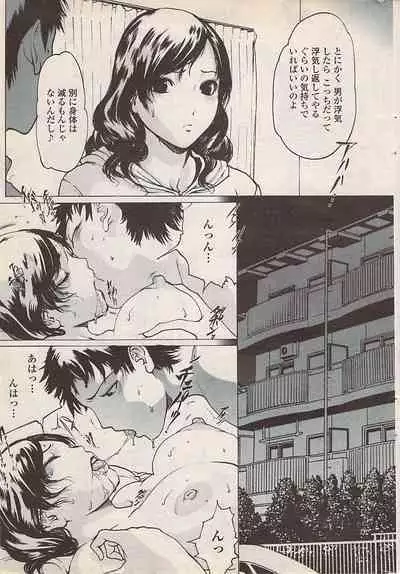 COMIC Penguin Celeb 2007-10 vol. 010