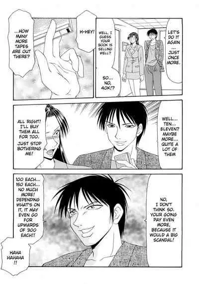 [Ikoma Ippei] Caster Ayako Kanzenban Ch. 1-16 [English] [lodhel]