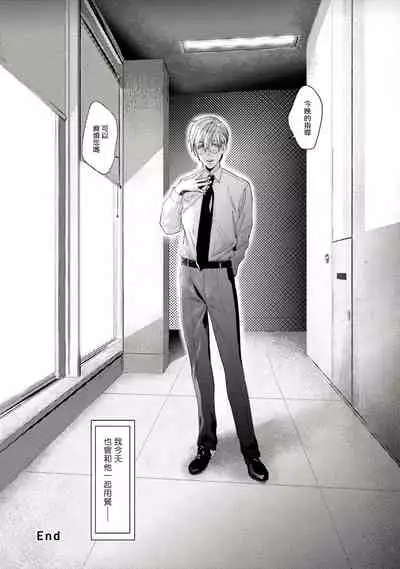 Too Drunk to Hard-on Ch. 1