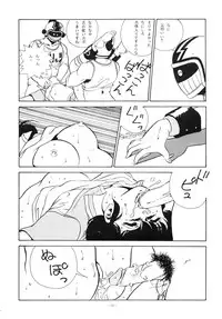 [ALPS (George Romerow)] Maison Zankoku (Maison Ikkoku)