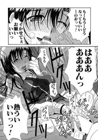 [Bell's] Seifuku Bunko