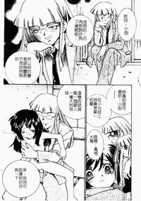 [Anthology] Kindan Kanin Vol. 26 Doukan [Chinese]