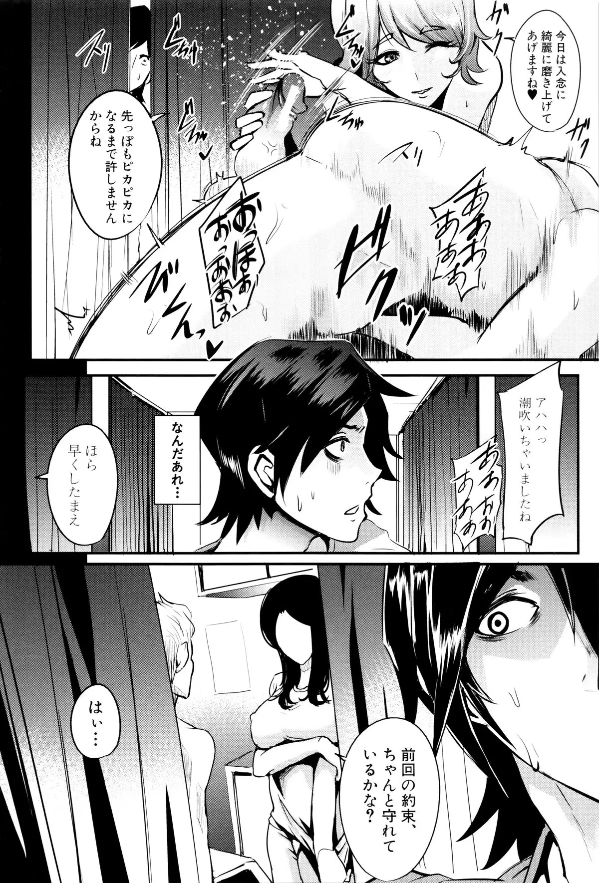 Gamandekinai Mesuana