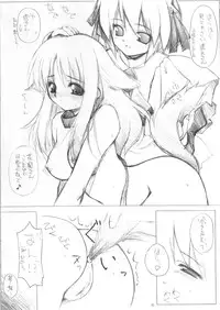 (CR33) [MINT BLUE (MOYURU/n)] Hitotsu Yane no Shita SummerSnow 3 (WithYou, Suigetsu)