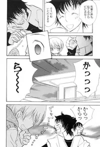 [Anthology] Shota Tama Vol. 1