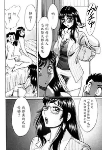 [Chanpon Miyabi] Haha wa Sexy Idol 2 [Chinese] [魔劍个人汉化]