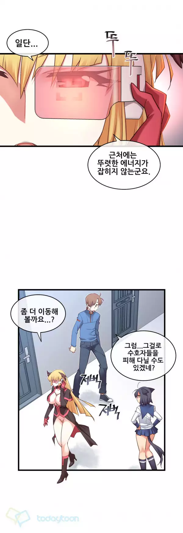 Master in My Dreams Ch.90-121