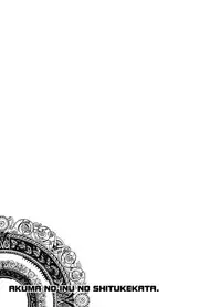 (Reitaisai 6) [Youmusya (Gengorou)] Akuma to Inu no Shitsukekata. (Touhou Project)