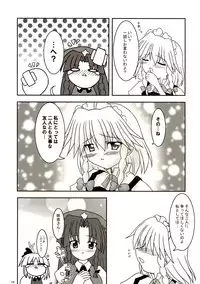 [Seafox (Various)] Mugetsusai (Touhou Project)