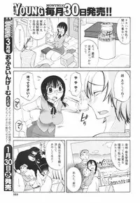 COMIC Men's Young Special IKAZUCHI Vol. 05 [2008-03]