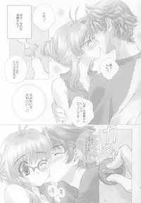 (C64) [WARP LOOP (Hinako Satomi)] DEPARTURE (Comic Party)